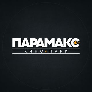 Зал Парамакс